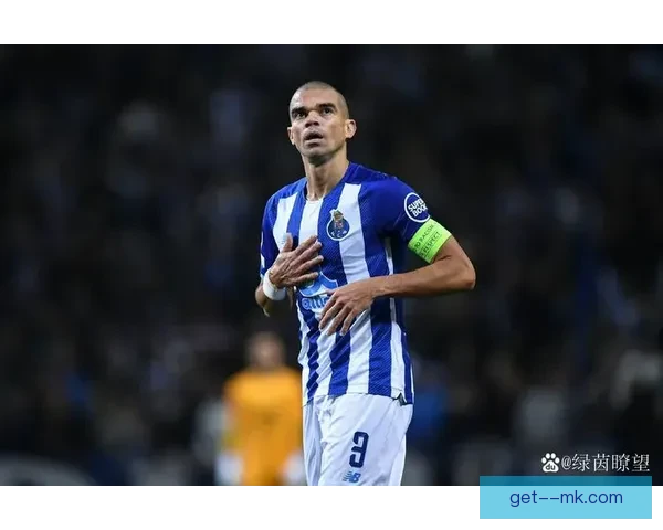 佩佩以41岁高龄告别足球职业生涯 创下传奇纪录与荣耀时刻