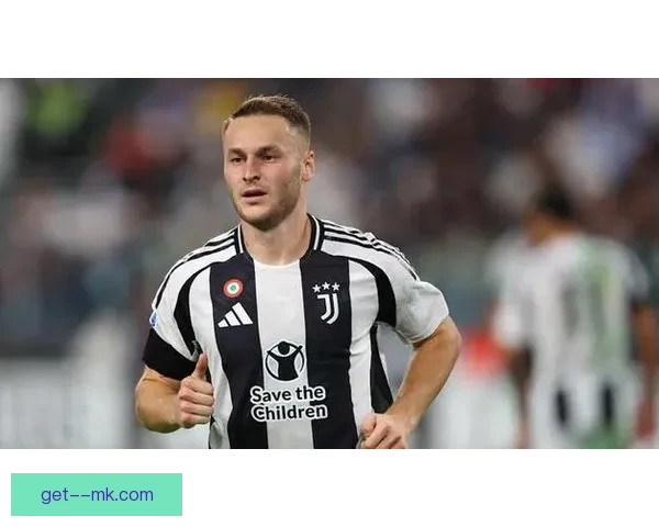 库普梅纳斯正式加盟尤文图斯开启全新赛季征程